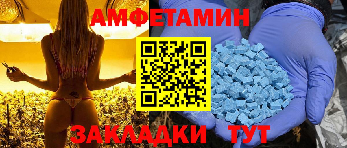 АМФ  Амфетамин  Вход с VPN  Воронеж  АМФЕТАМИН VHQ 