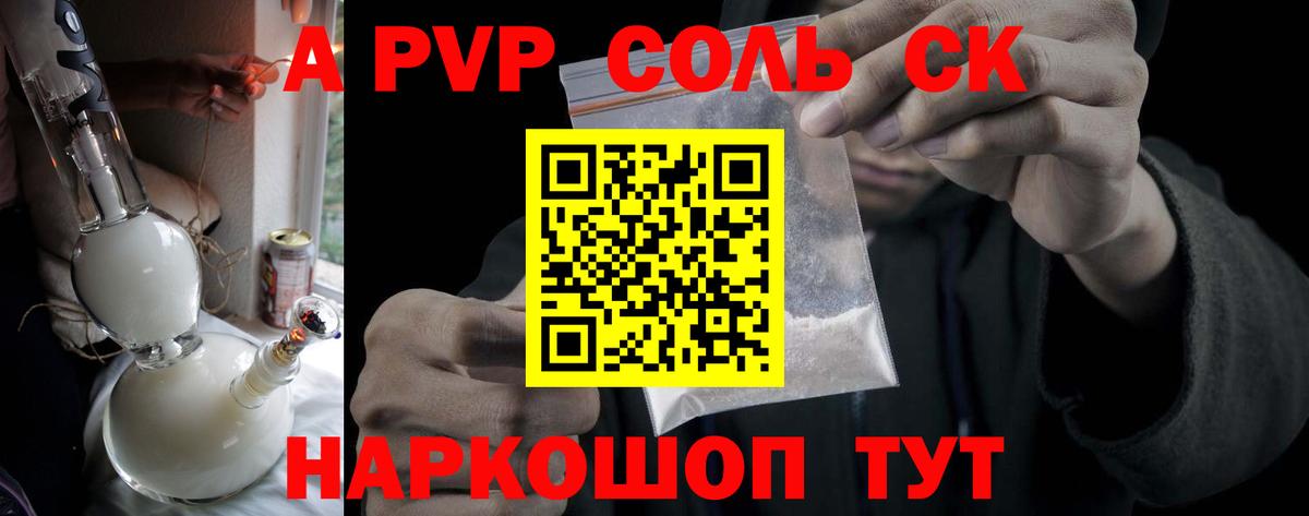 где найти наркотики  APVP  Вход с VPN  Alfa_PVP СК  Воронеж 