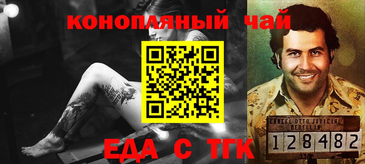 Воронеж  Cannafood конопля  Вход с VPN 