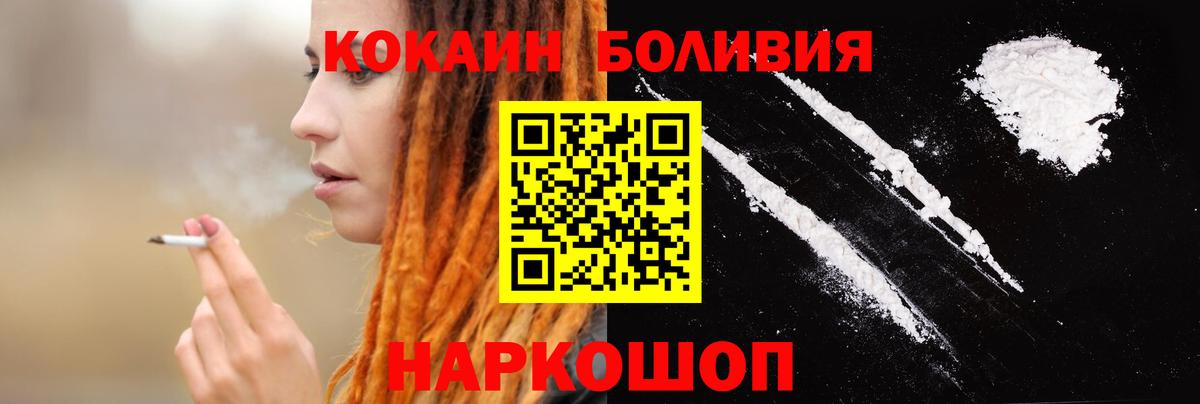 Cocaine Перу Воронеж