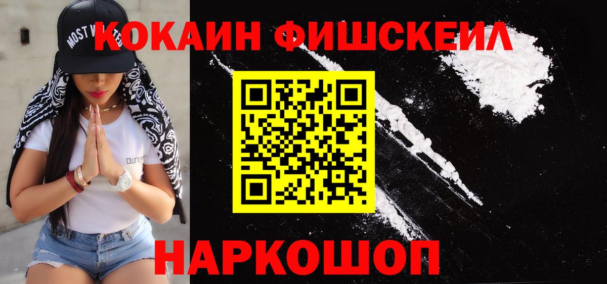 КОКАИН  Вход с VPN  Воронеж  Кокаин VHQ  Cocaine 98% 