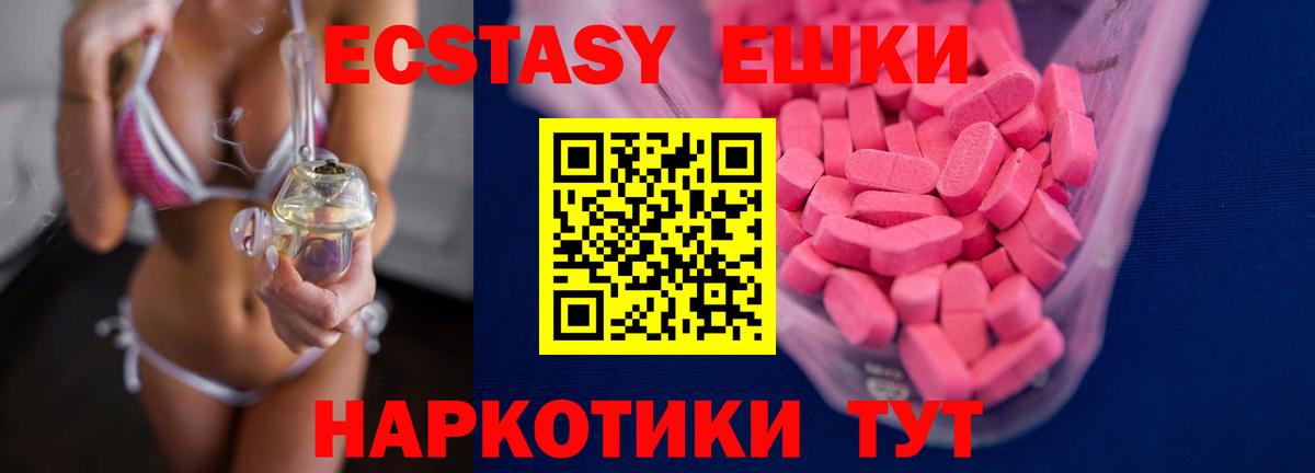 ЭКСТАЗИ таблы Воронеж