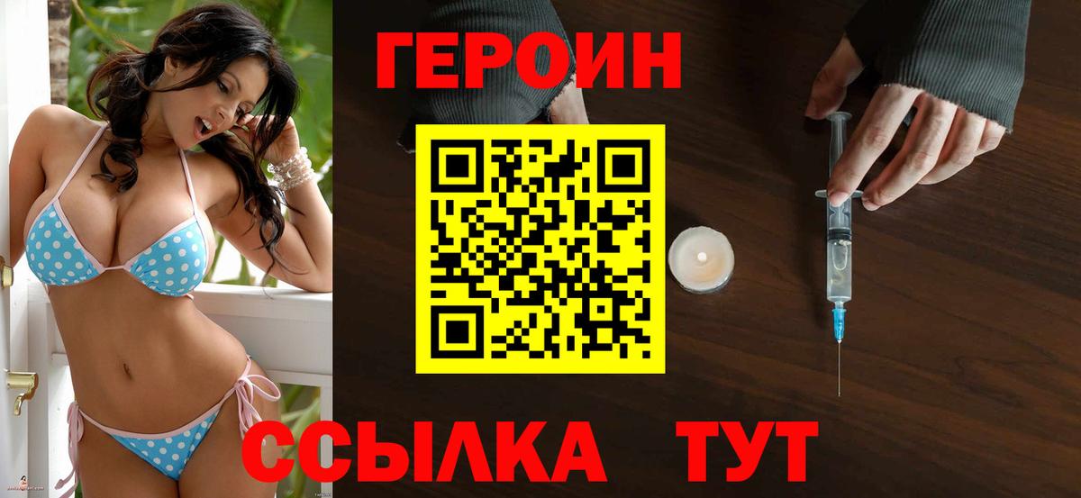 Воронеж  Героин афганец  Вход с VPN 