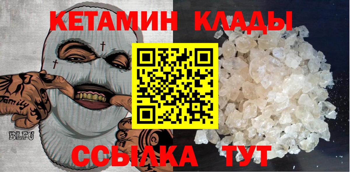 darknet какой сайт  Вход с VPN  Воронеж  Кетамин VHQ  КЕТАМИН ketamine 
