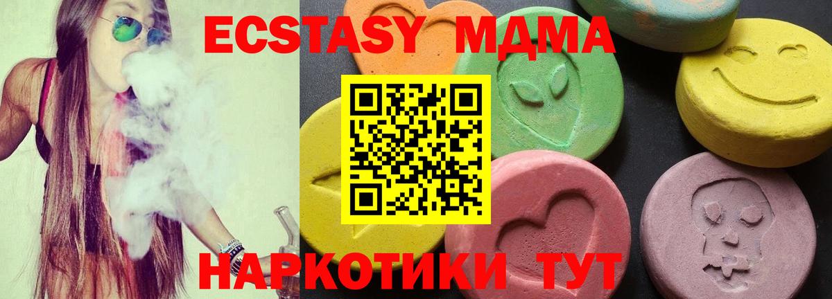 MDMA молли  МДМА crystal  MDMA  Воронеж  Вход с VPN 