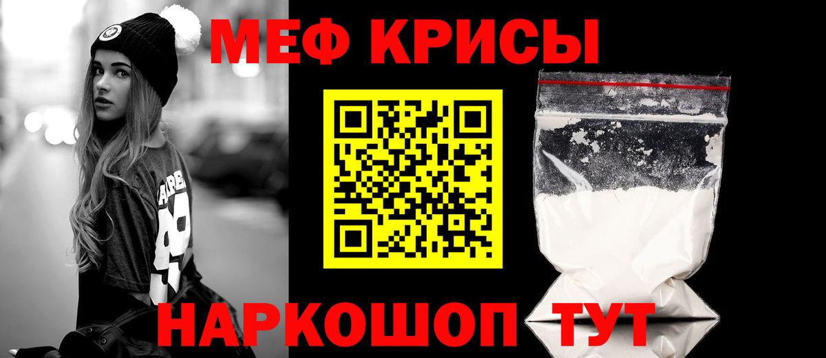 Воронеж  Мефедрон  МЕФ VHQ  Вход с VPN  Мефедрон 4 MMC 