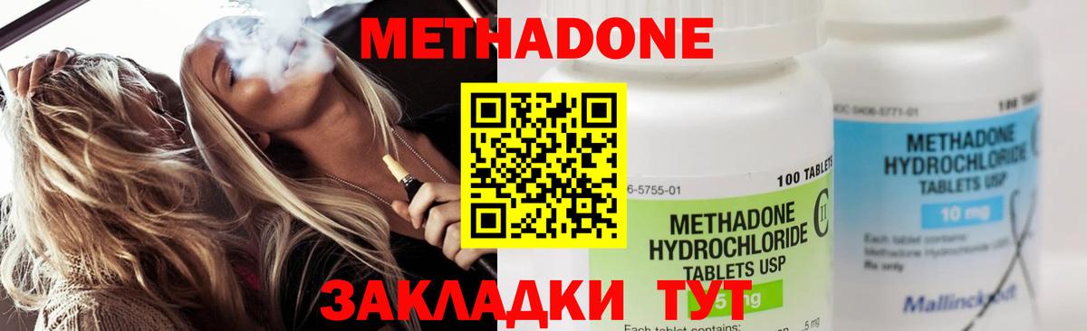 Метадон белоснежный Воронеж