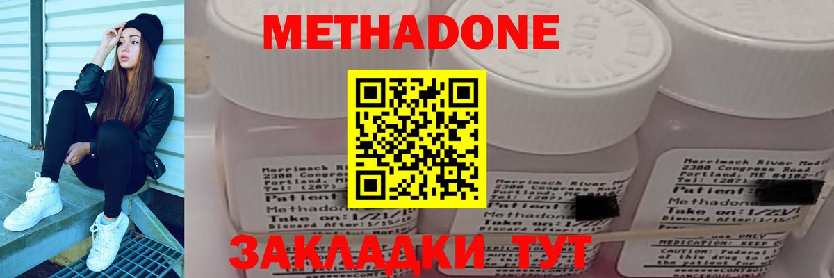 Воронеж  блэк спрут онион  МЕТАДОН кристалл  Вход с VPN  МЕТАДОН белоснежный 