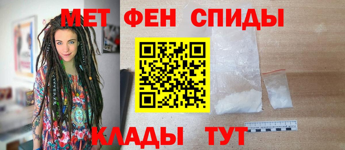 Метамфетамин витя  Вход с VPN  Воронеж 