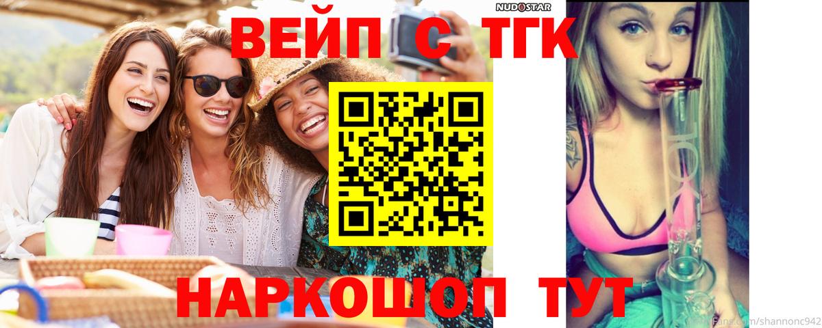 Дистиллят ТГК вейп Воронеж