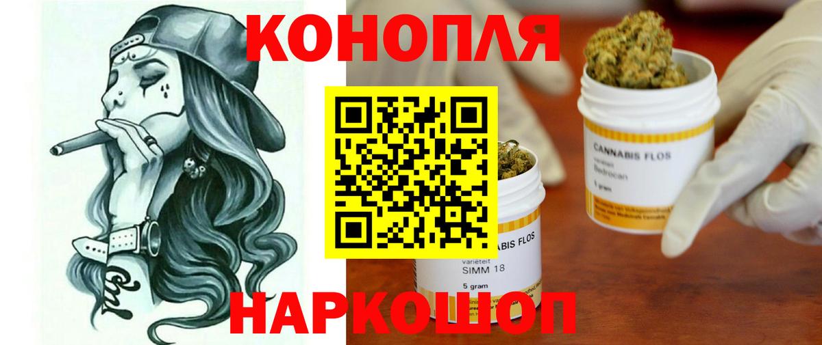 Бошки Шишки SATIVA & INDICA Воронеж